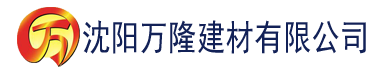 沈阳香蕉高清日本建材有限公司_沈阳轻质石膏厂家抹灰_沈阳石膏自流平生产厂家_沈阳砌筑砂浆厂家